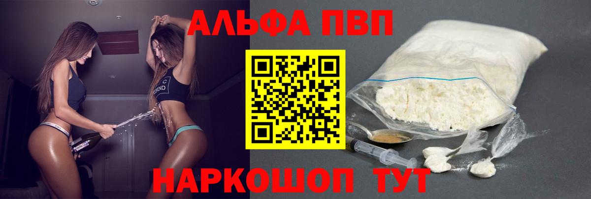 Ялуторовск  А ПВП  Вход с VPN  A-PVP СК 