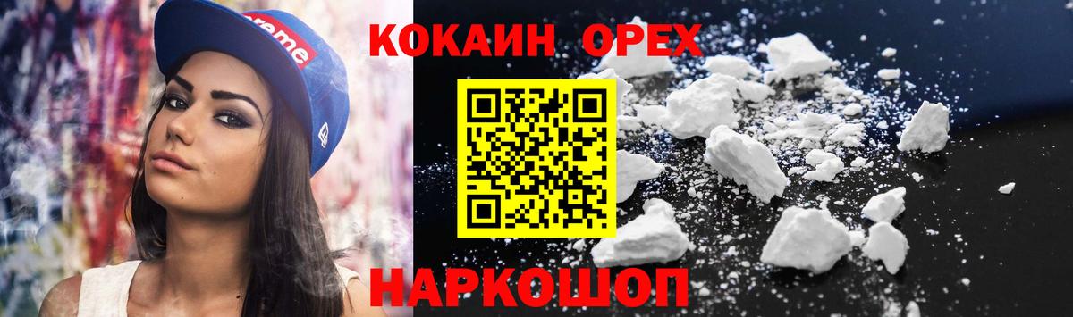 КОКАИН Columbia  Вход с VPN  Cocaine 97%  Ялуторовск 