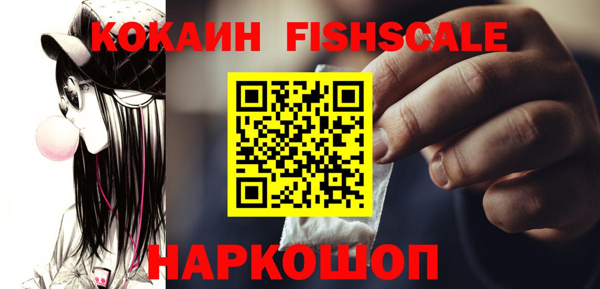 Кокаин Колумбийский Ялуторовск