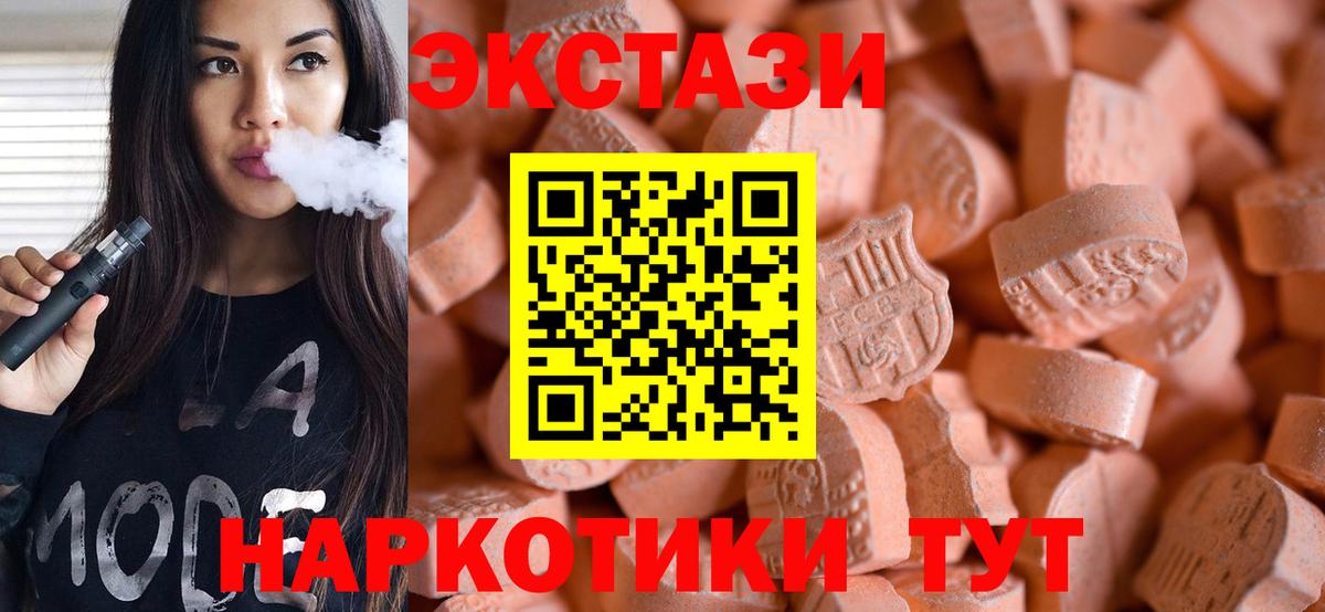 Ялуторовск  Ecstasy Punisher  ЭКСТАЗИ круглые  Вход с VPN 