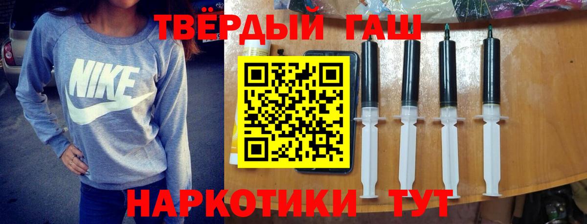 Ялуторовск  ГАШ Ice-O-Lator  Гашиш Cannabis  Вход с VPN 
