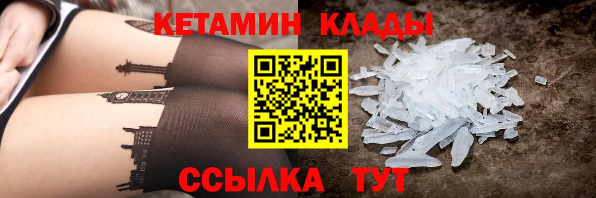 КЕТАМИН ketamine  КЕТАМИН ketamine  Вход с VPN  Ялуторовск 