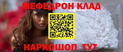 мефедрон мука Краснокаменск