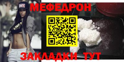 мефедрон мука Краснокаменск