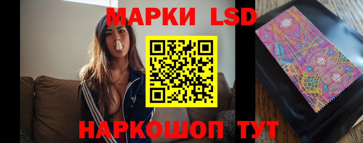 Лсд 25 экстази кислота Ялуторовск