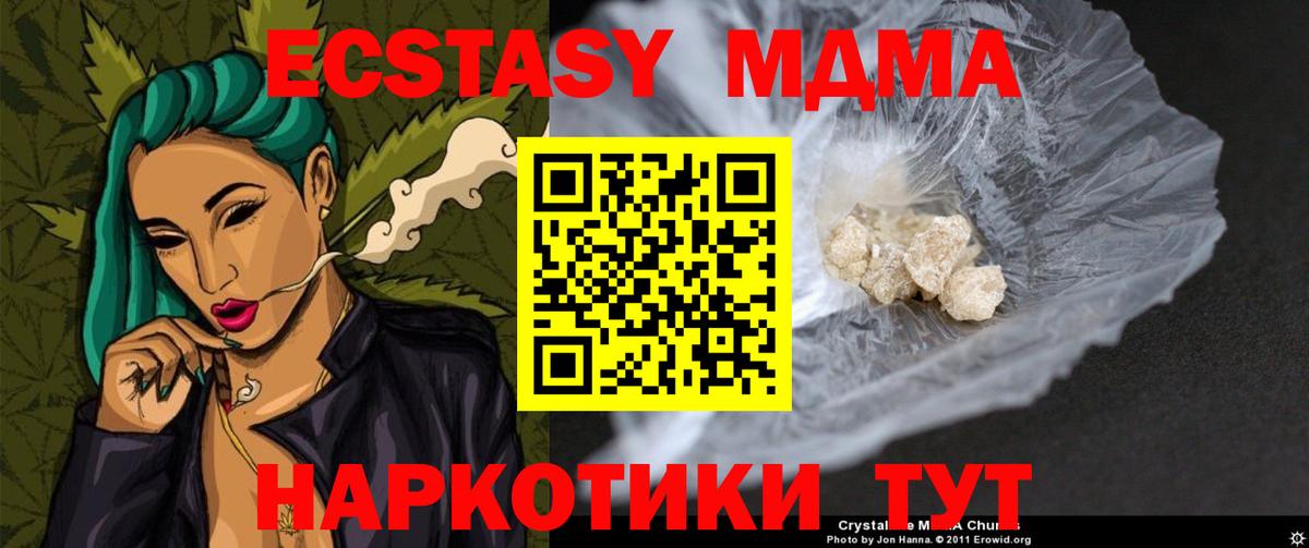МДМА  МДМА VHQ  Вход с VPN  Ялуторовск  MDMA Molly 