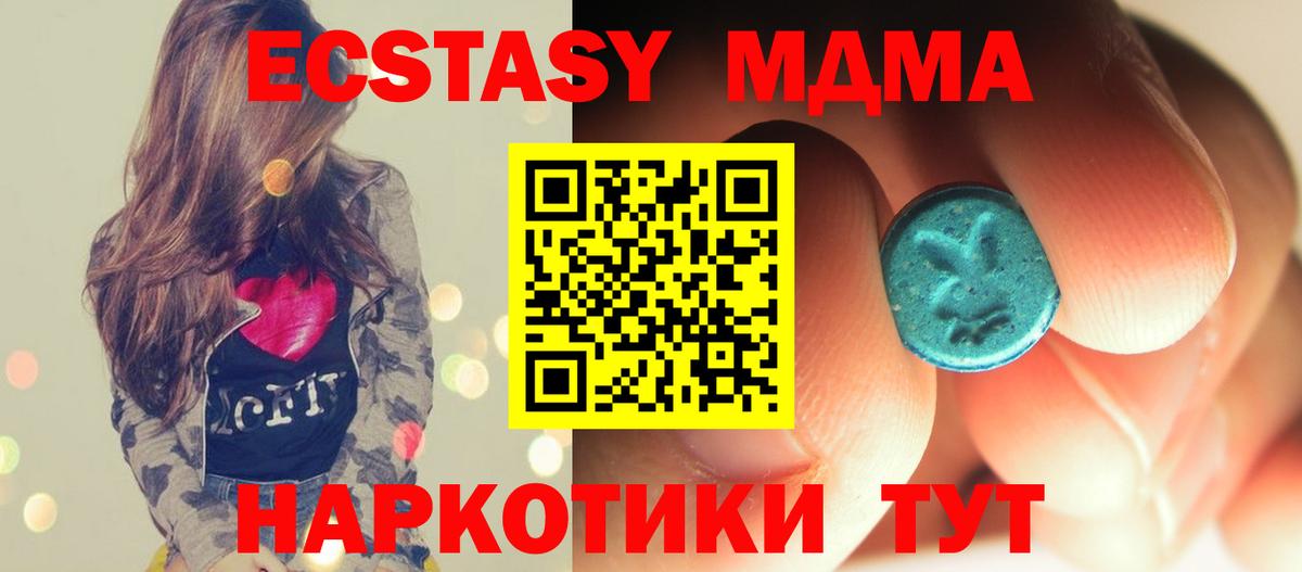 МДМА кристаллы Ялуторовск