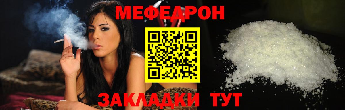 Мефедрон кристаллы  Мефедрон 4 MMC  Ялуторовск  Вход с VPN 