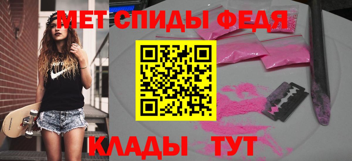 Метамфетамин винт Ялуторовск