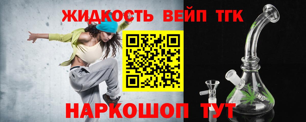 Дистиллят ТГК жижа Ялуторовск