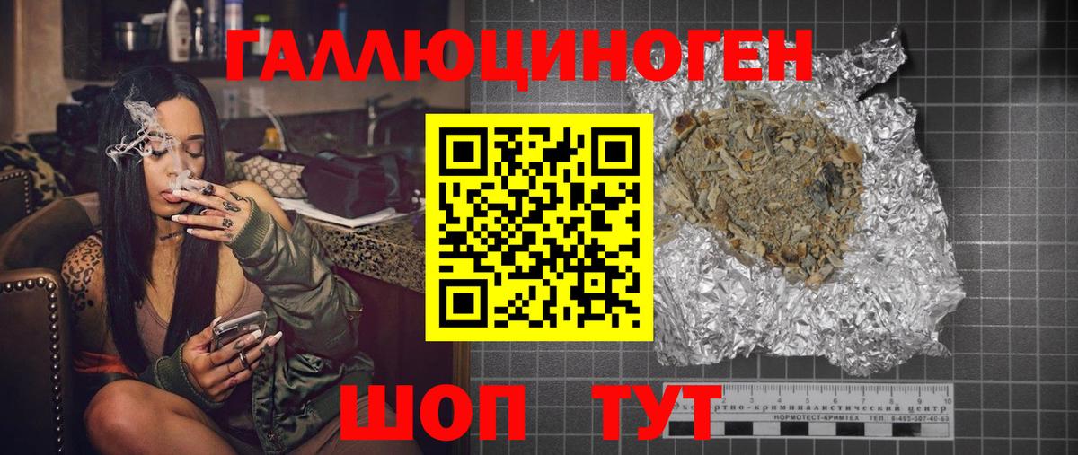 Галлюциногенные грибы мицелий Ялуторовск