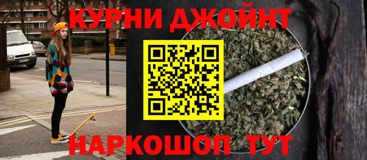 Марихуана OG Kush Ялуторовск